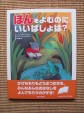 ほんをよむのにいいばしょは? 008(1)